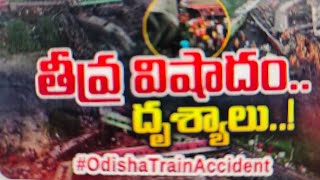 Odisha Train Accident #breaking_news #trendingnews #dailynews #latestnews #odisha #accidentnews