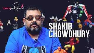 Daekhopedia Stories: Episode 49 | Shakib Chowdhury