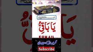 Best islamic video #allah #wazifa #trending #subhanallah #shortsvideo #viralvideo #religion