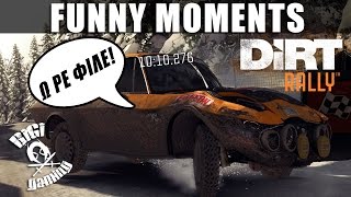 Ω ρε φίλε! DIRT RALLY funny moments