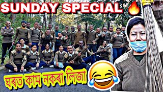 DAY 7 -SUNDAY IS NOT FUNDAY 😭 #assampolicesi #assampolice #assamfitnessacademy