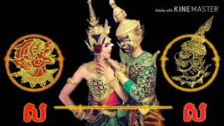 Kon Kromom Bong Kron Te Chea Monus Srey Thomda Remix, កូនក្រមុំបងគ្រាន់តែជាមនុស្សស្រីធម្មតា Remix