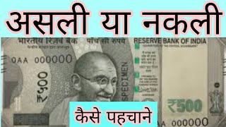 fake 500 note | 500 fake note | fake money 500 note | fake 500