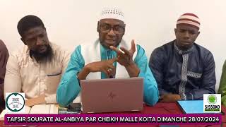 SKH MALLÉ KOÏTA #TAFSIR LE 28/07/2024✓