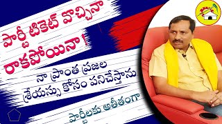 | TDP | | Dasarapalli Jaya Chandra Reddy | | My Services | | Irrespective of Party Ticket | | SMJ |