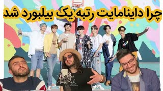 Dynamite analysis from BTS / آنالیز موزیک داینامایت از بی تی اس