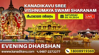 Kanadikavu  Sree Vishnumaya Kuttichathan Swami Temple Live Stream