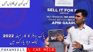 PakWheels Car Mela Lake View Park Islamabad | 23-10-2022 |