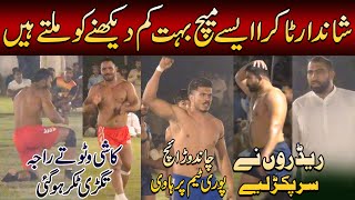 Best Match 72 Rb Bhamniwala | Lala Kabaddi Club Vs Watto Club | Chand Warraich Vs Rajpoot