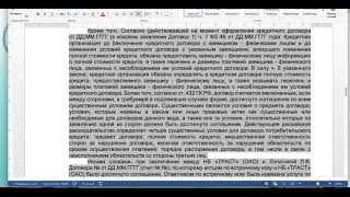 Доводы встречного иска о незаключенности кредитного договора, суд считает обосно