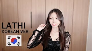 Lathi - Weird Genius ft. Sara Fajira (ꦭꦛꦶ) | Korean ver. (cover by MiRae Lee)