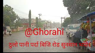 Heavy raining  and clear road l rain sound l Thulo pani parda sunsan bhayo road l