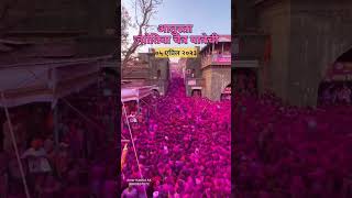 Jotiba Yatra kolhapur 2023  #JotibaYatra #comingSoon #jotibachyanavanchangbhal #video #गुलाल #gulal