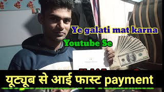 🙏youtube se aai fast payment 🙏l Thanks My youtube family