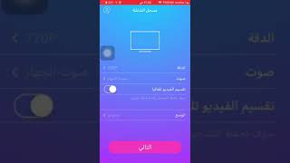 تحميل برنامج تصوير الشاشه للايفون الرابط أسفل