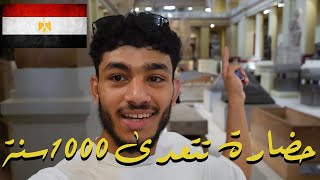 الاماكن السياحية في مصر | الجزء الثاني