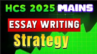 HCS 2025 के लिए Essay की तैयारी कैसे करे | HCS 2025 NOTIFICATION| HCS 2025 STRATEGY | Essay writing