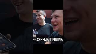 Смотри сильно не заливай🤣 #shorts #дубровскийсиндикат #рекомендации