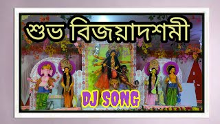 Bijoya dosomir dhamak song sambalpuri SMR style dj mix mixing by dj setu