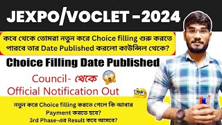 JEXPO/VOCLET-2024 || কবে থেকে তোমরা নতুন করে Choice filling শুরু😱 ?3rd Phase-এর Result কবে আসবে?🧐