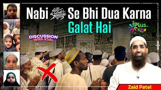 Nabi ﷺ Se Bhi Dua Karna Galat Hai by Zaid Patel iPlus TV Kids