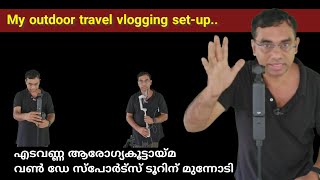 My outdoor travel vlogging set-up.. എടവണ്ണ ആരോഗ്യകൂട്ടായ്മ വൺ ഡേ സ്പോർട്സ് സ്റ്റോറിന് മുന്നോടി