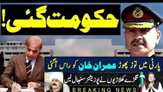 A Big News Related Shehbaz Sharif Govt|COAS Asim Munir| Imran Placed New Players on Vacant Positions