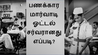 ஓர் மார்வாடியின் மனமாற்றம் - Tamil ChristianTestimony by V.K. Amardeep