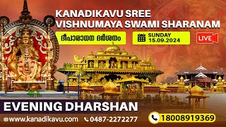 Kanadikavu  Sree Vishnumaya Kuttichathan Swami Temple Live Stream