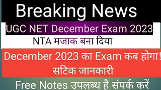 Breaking News | UGC NET Exam December 2023 | Incredible Updates and Opportunities