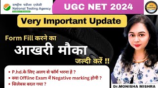 UGC NET 2024 आखरी मौका FORM FILL करने का  | VERY IMPORTANT UPDATE | #ugcnet2024 BY MONISHA MISHRA