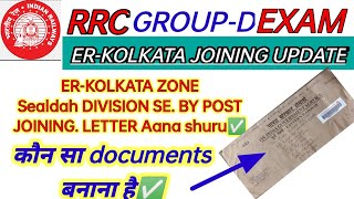 RRC ER KOLKATA SEALDAH DIVISION BY POST JOINING LETTER आना शुरू ✅er kolkata joining update 🤞