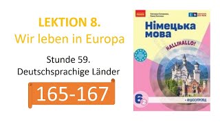 Німецька мова 6 клас ( 2 рік навчання) С.Сотникова урок 59