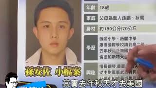 台星二代在美涉恐被捕 家中新发现1608发子弹