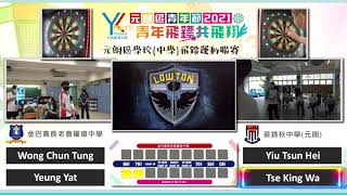 Hong Kong Joint School Online League 2021 – CPCYDSS vs JCCSSYL (Leg 3)