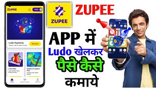 Zupee me ludo game khelkar paise kaise kamaye | How To Earn Money From Zupee app