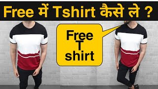 Free T-shirt Review And Unboxing Video l Start Your Online Business l Real Review