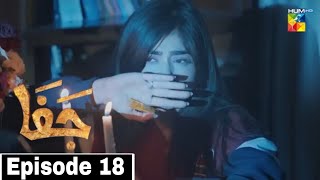 Jafaa Episode 18 Promo - Jafaa Episode 18 Treaser - Sehar Khan Drama - Full Review