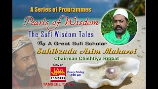 Invisible | Pearls of wisdom | Sahibzada Asim Maharvi