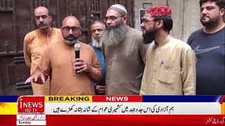 Punjab Assembly | Qila Gujar Singh people protest against PML-N | usman butt | inewshdtv