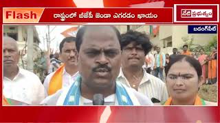 BJP Andela Ramulu Padayatra at Maheshwaram Door to Door Program | Central Government Welfare Scheme