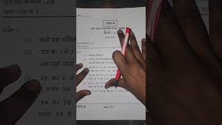 कक्षा 12वी हिंदी अर्धवार्षिक पेपर  2024/class 12th hindi ardhvaarshik pariksha paper 2024