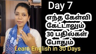 Day 7 | எல்லா கேள்விகளுக்கும் குட்டி குட்டி பதில்கள் | Spoken English in Tamil | Free Spoken English