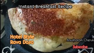 Hotel Style Rava Dosa ln Telugu  | Easy way to  రవ్వ దోశ | Crispy &Tasty Rava Dosa ఇన్ స్టెంట్ ..