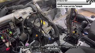 מוסך המניע יוסי גז בע״מ || פירוק דשבורד קדמי לצורך החלפת יחידה פנימית (מאייד) לסקודה אוקטביה 2017