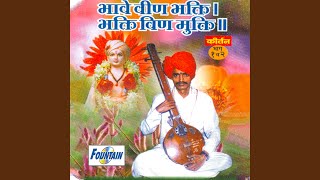 Bhave Vein Bhakti Bhakti Vein Muakti - (vol 2)