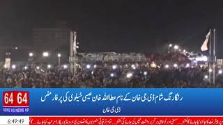 Dg khan jeep rally attaullah performance