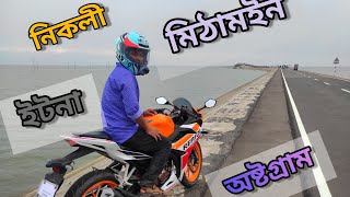 নিকলী, মিঠামইন, অষ্টগ্রাম  হাওড় ভ্রমণ  nikli, mithamoin, austagram