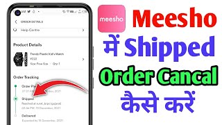 How To Cancal Meesho Shiped Order | Meesho me shipped order Cancal kaise kare