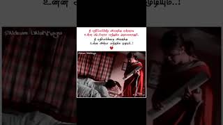 manasula pattathu.. #lovestatus #tamilwhatsappstatusvideos #romanticstatus